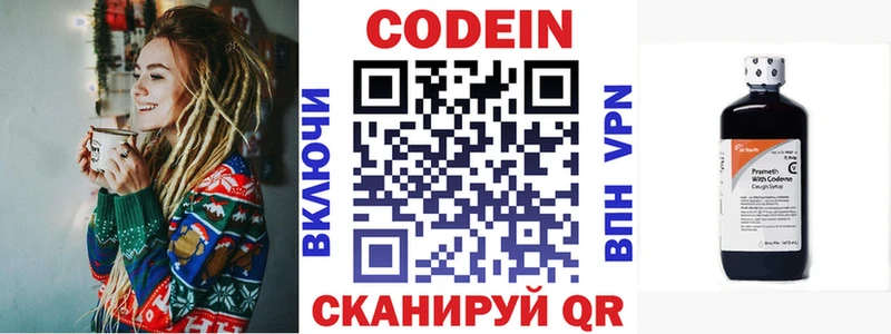 Codein Purple Drank Электрогорск