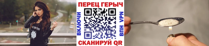 ГЕРОИН белый  Электрогорск 