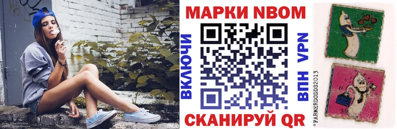Наркотические марки 1500мкг  закладки  маркетплейс какой сайт  Электрогорск  МЕГА рабочий сайт 